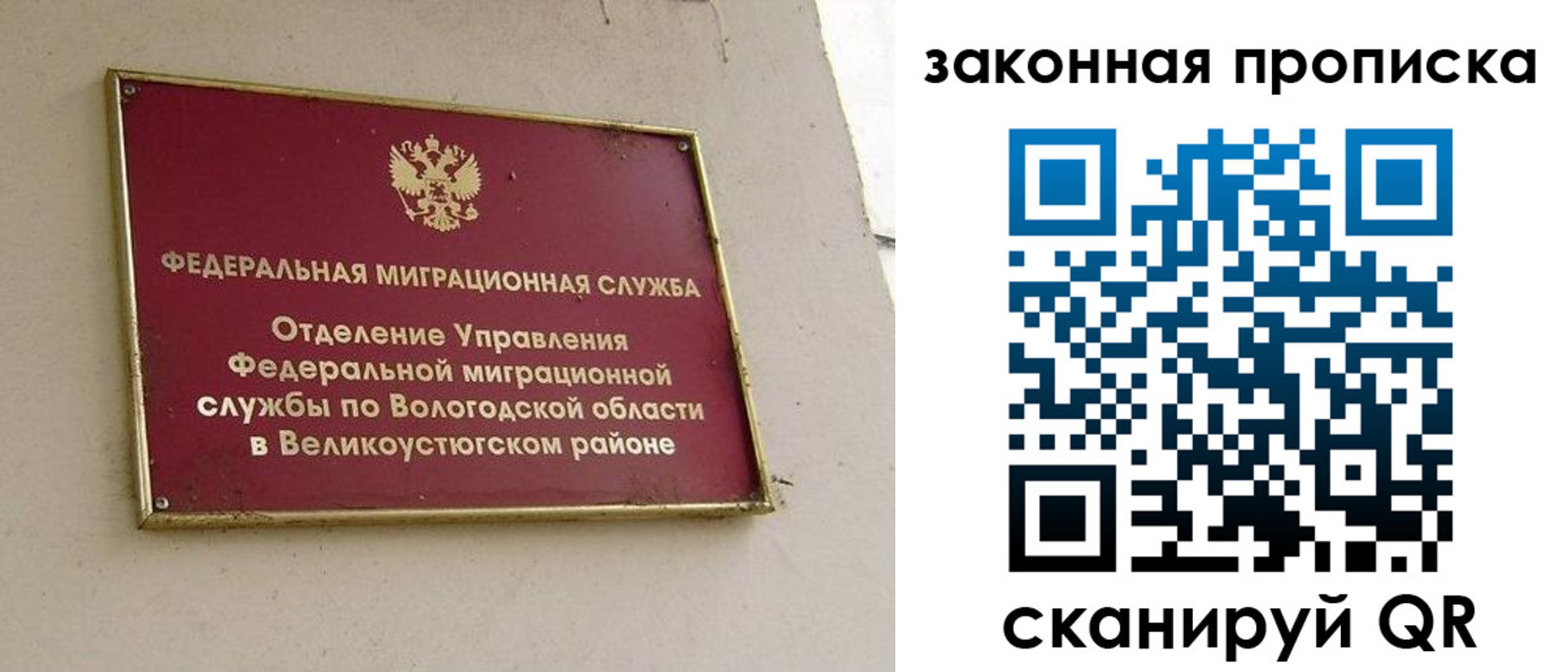 прописка от собственника в Тырныаузе