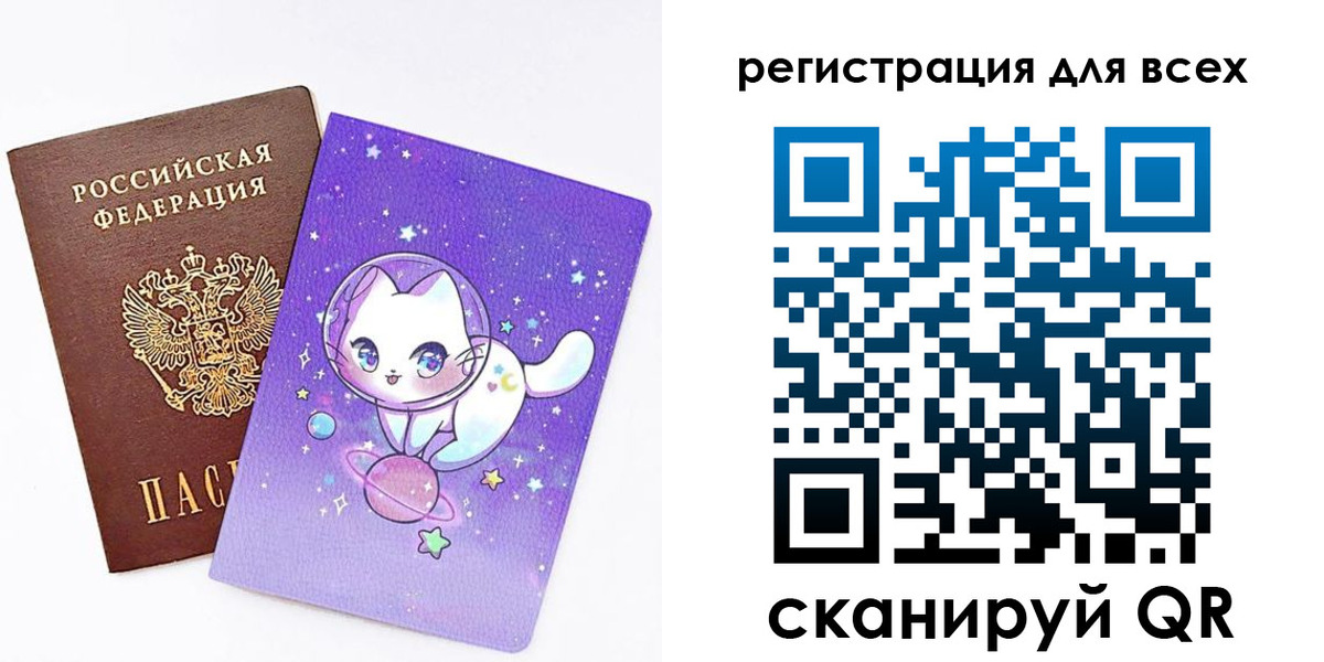 регистрация для школы в Тырныаузе