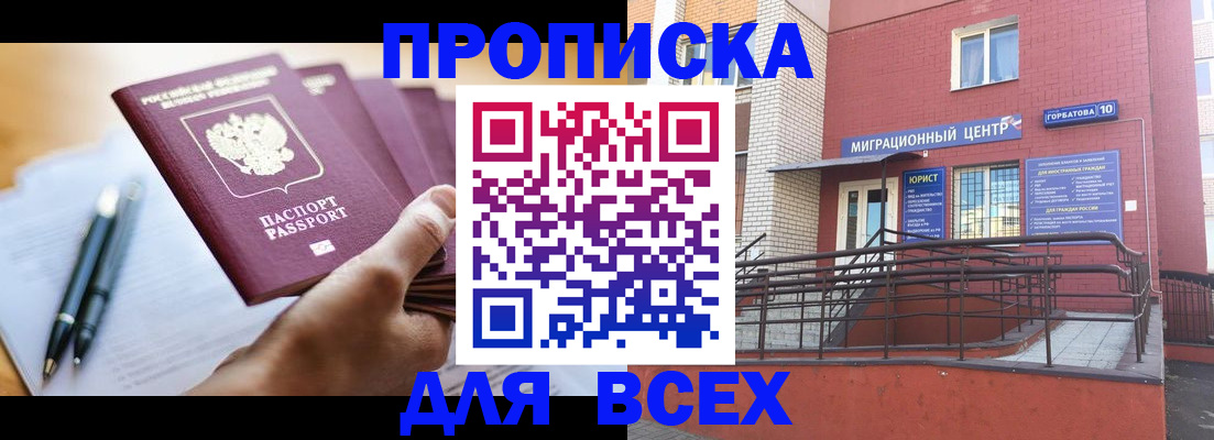 временная регистрация собственник в Тырныаузе