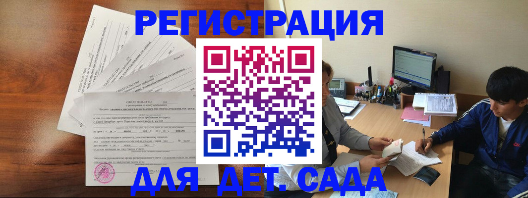 временная регистрация в Тырныаузе