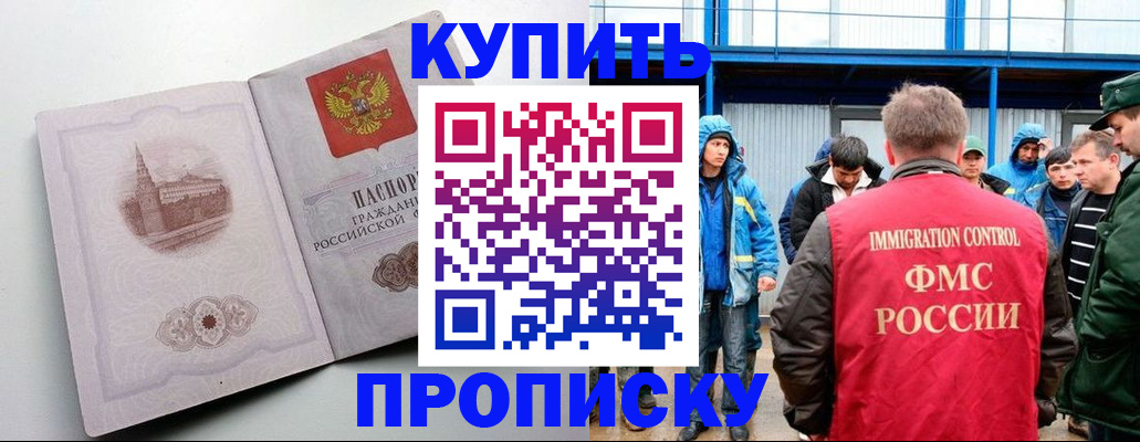 временная регистрация надежно в Тырныаузе