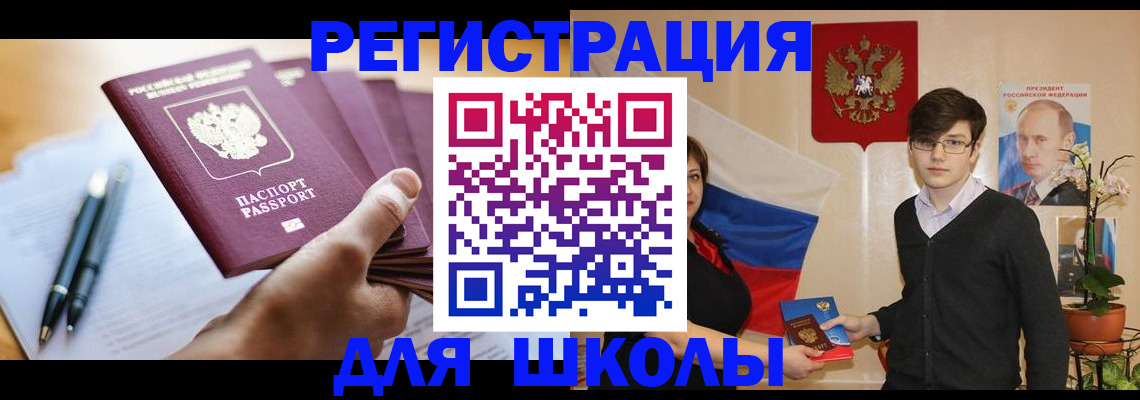 временная регистрация собственник в Тырныаузе
