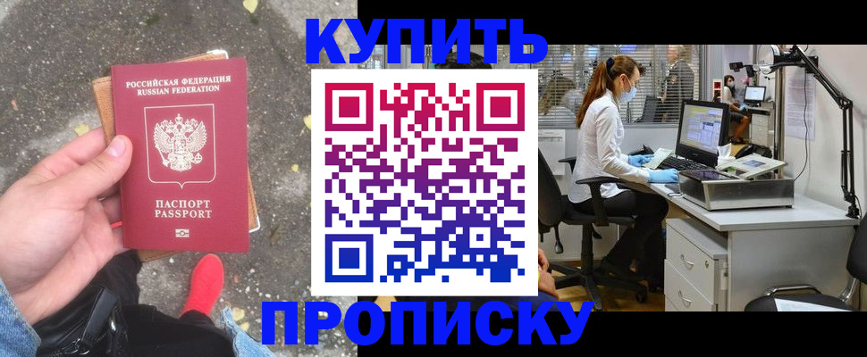 временная регистрация купить в Тырныаузе