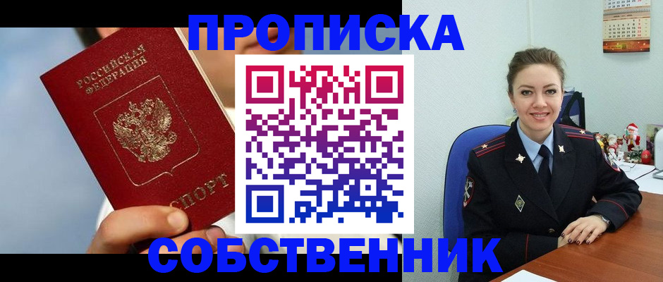 миграционный учет в Тырныаузе