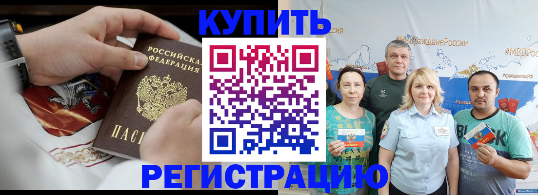 пропишу в квартире в Тырныаузе