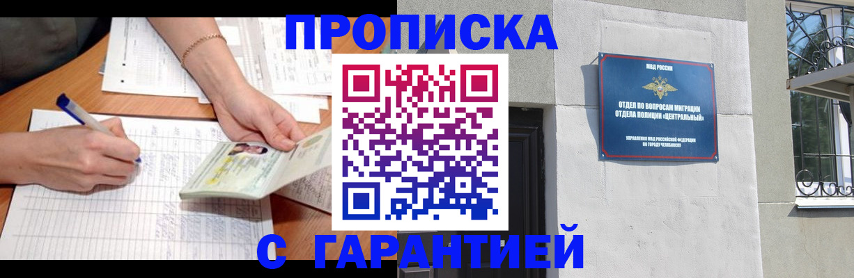 прописка поиск в Тырныаузе