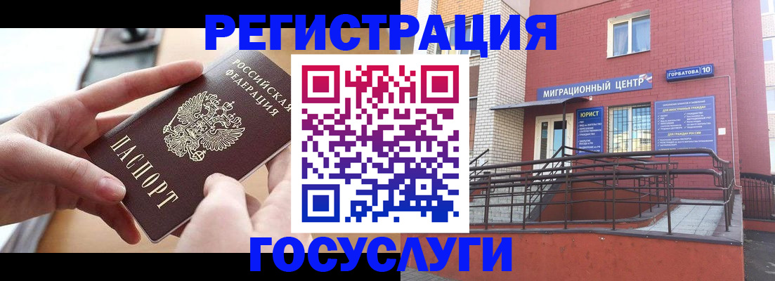 временная прописка в Тырныаузе